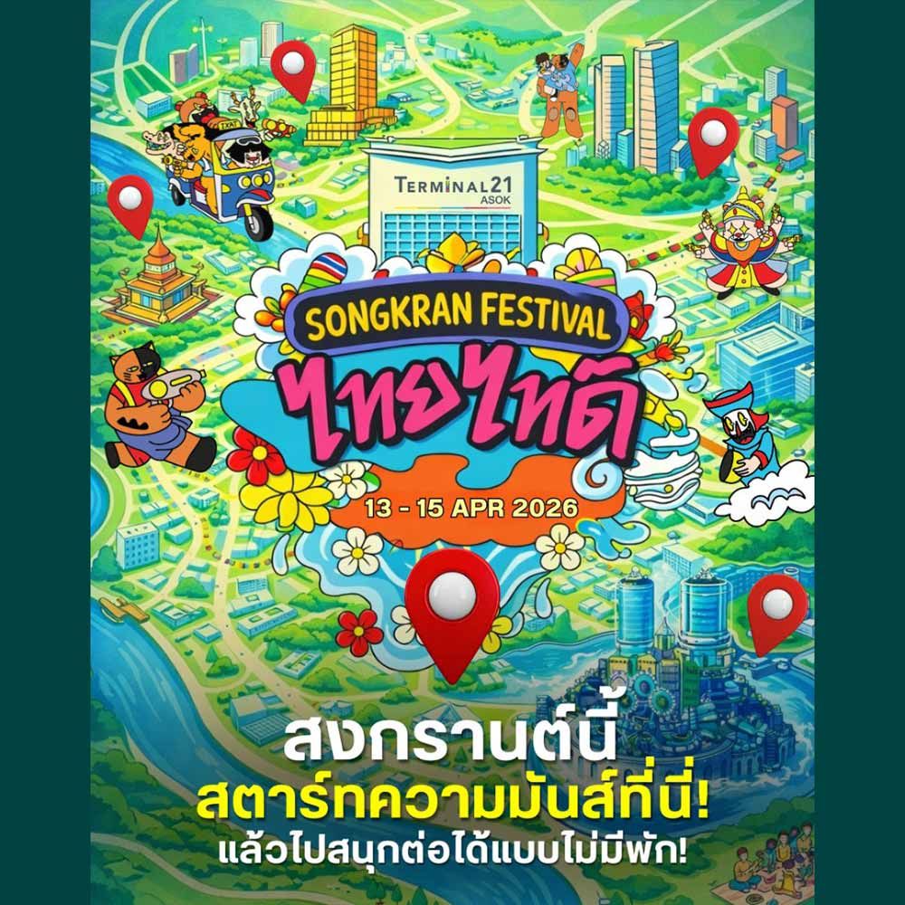 ไทยไทด์ Songkran Festival