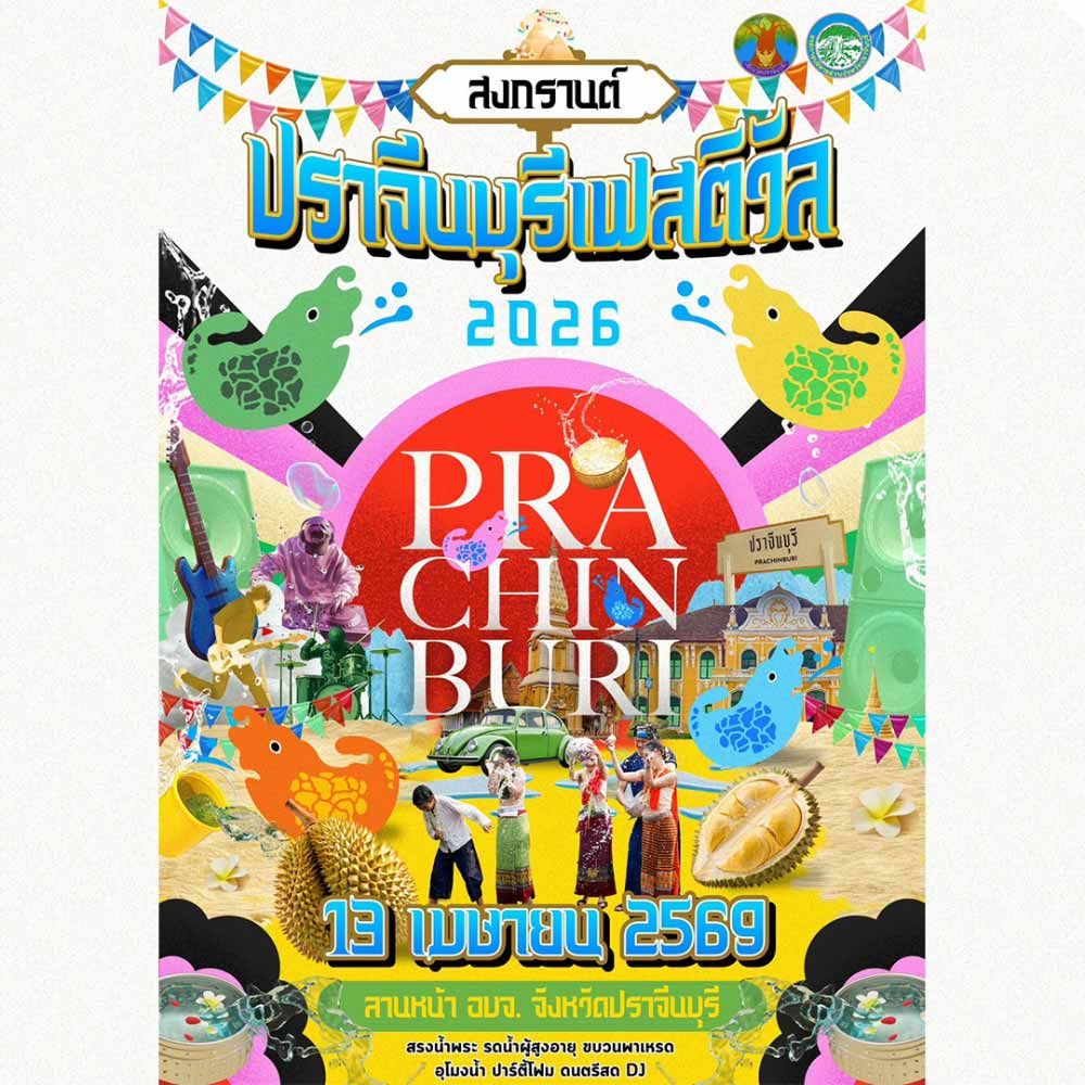 Songkran Prachinburi Festival 2026