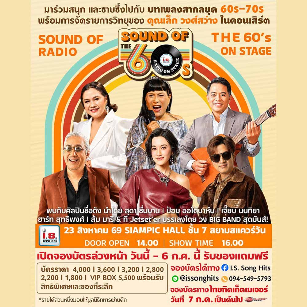 Sound Of The 60's : Radio On Stage by I.S. Song Hits