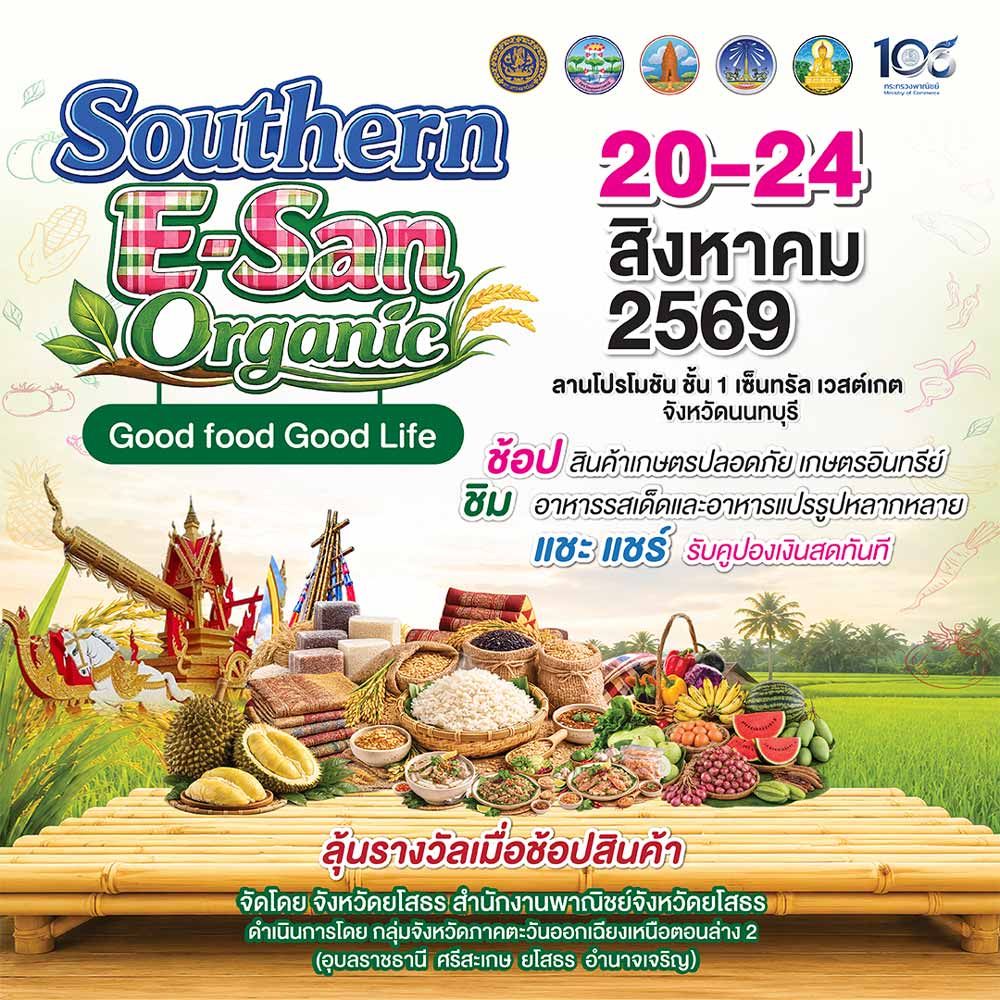 Southern E-San Organic