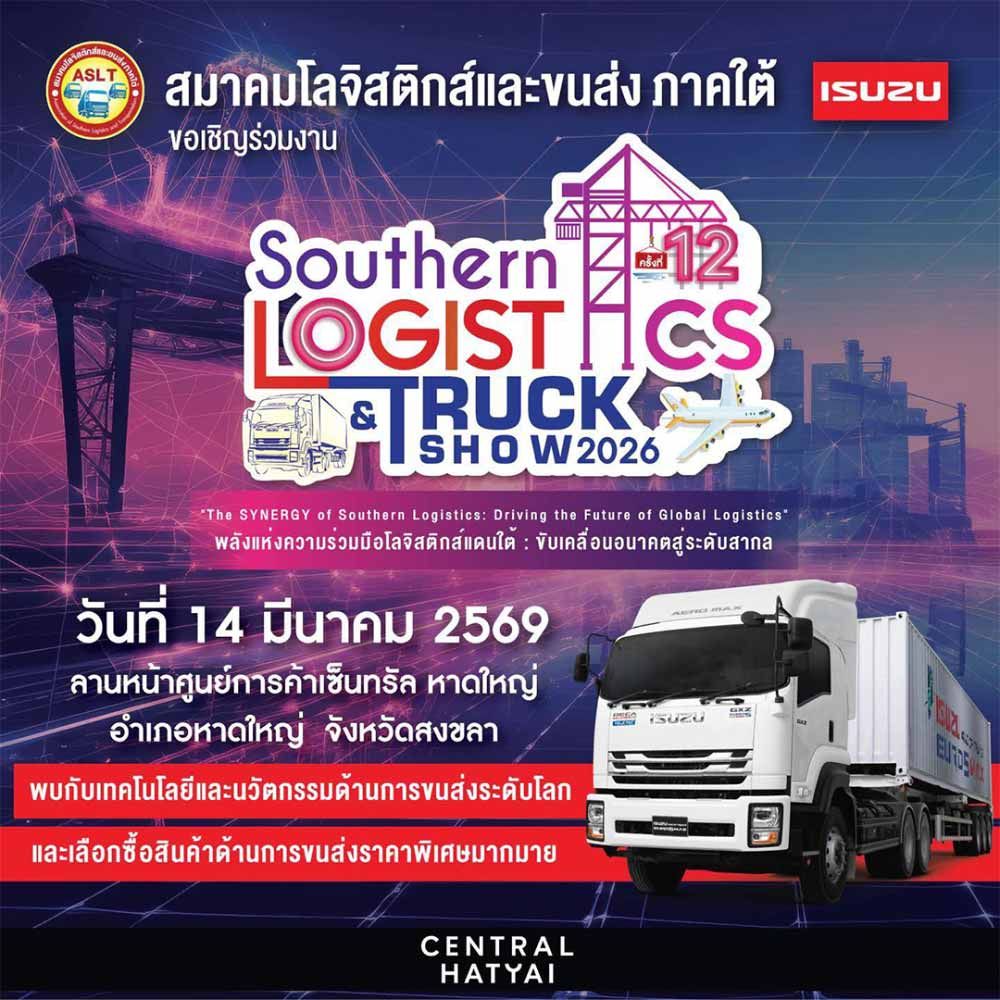 Southern Logistics & Truck Show 2026