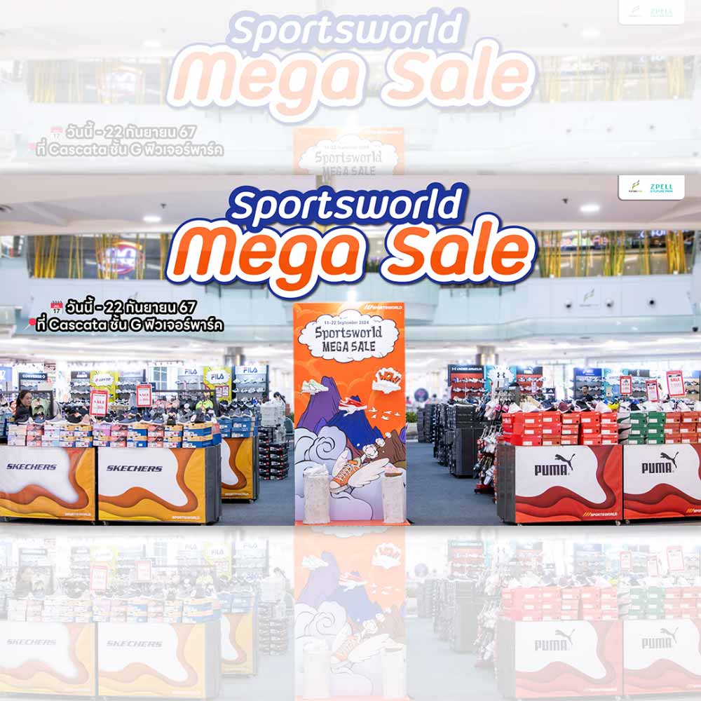 Sportsworld Mega Sale
