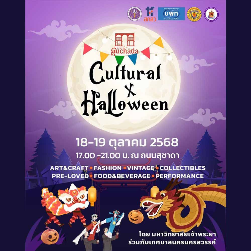 Suchada Street Style : Cultural X Halloween