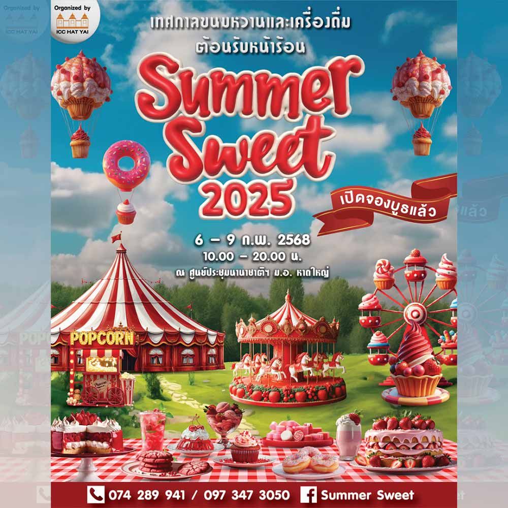 Summer Sweet 2025