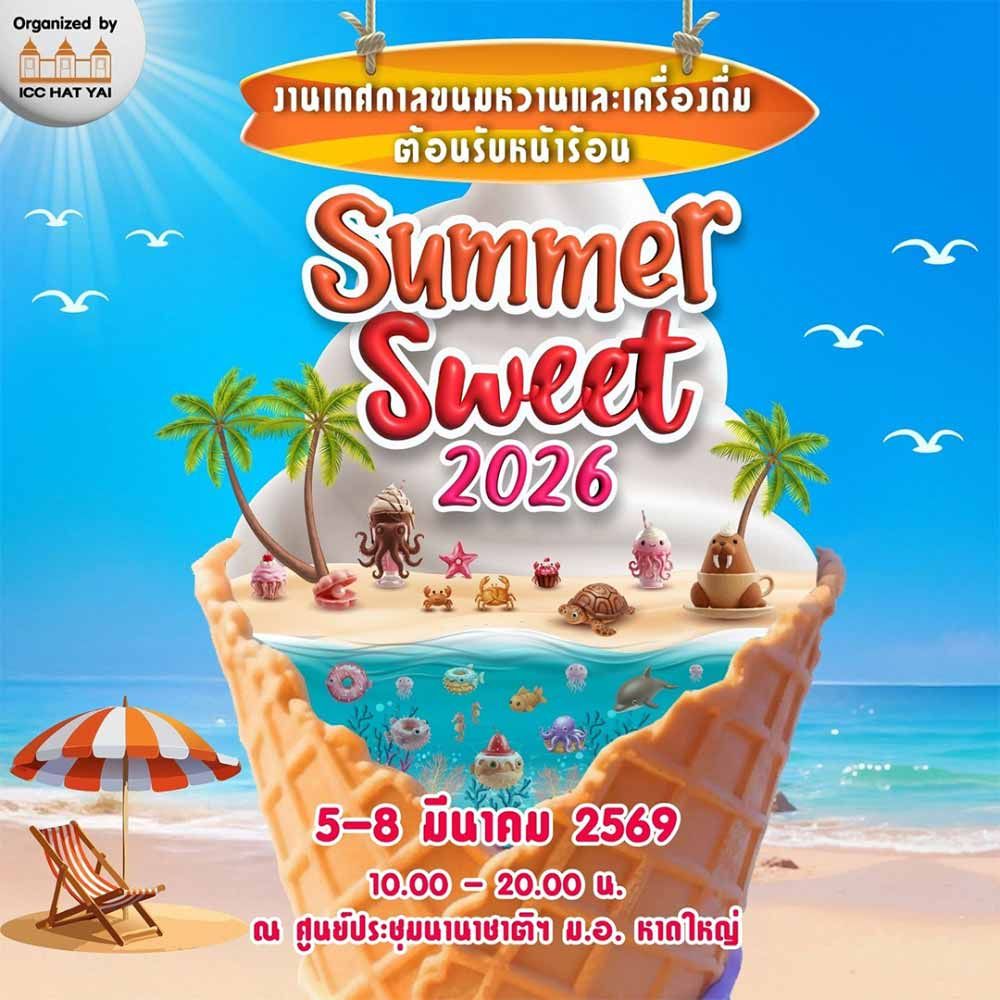Summer Sweet 2026