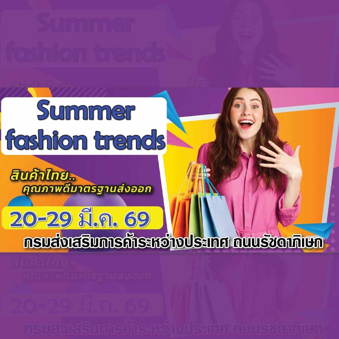 Summer fashion trends