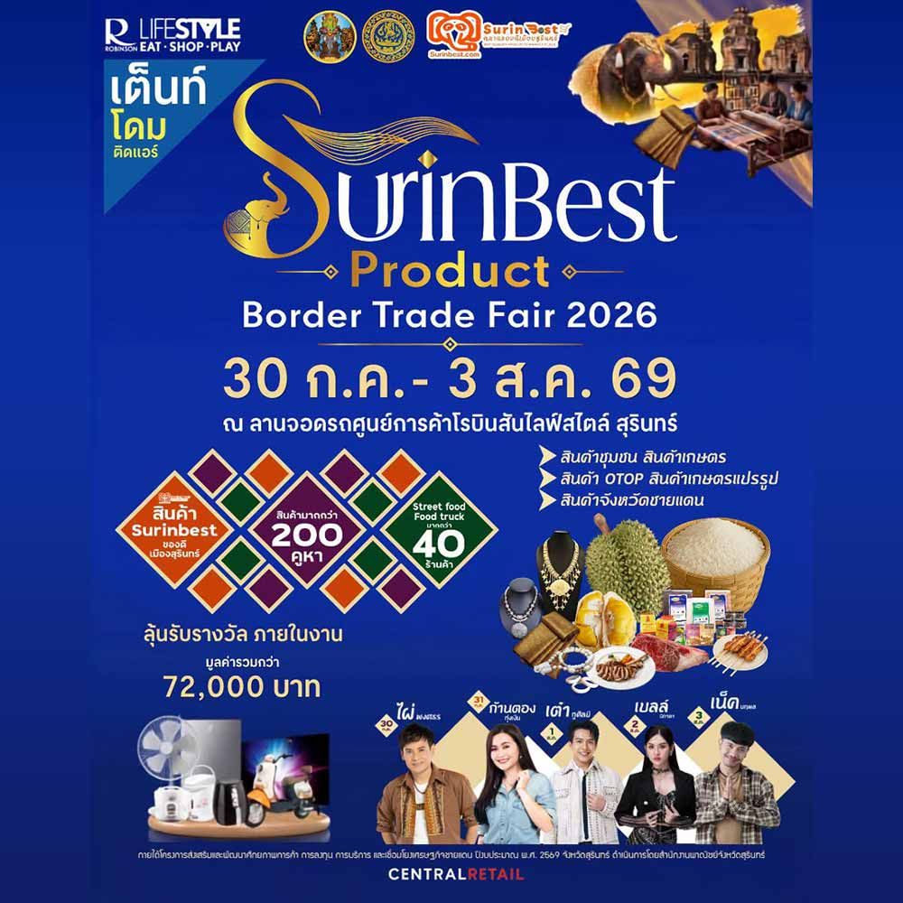 Surin Best Product Border Trade Fair 2026