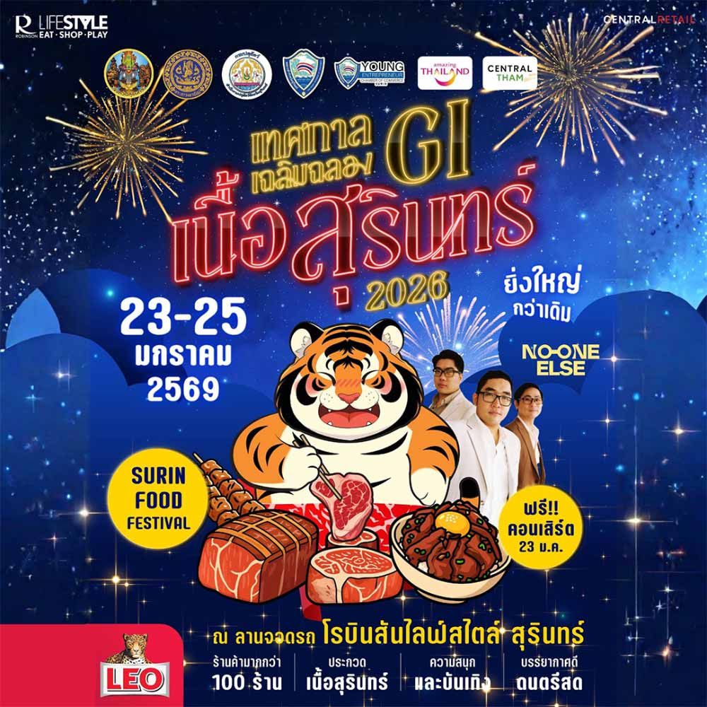 Surin Wagyu Festival 2026