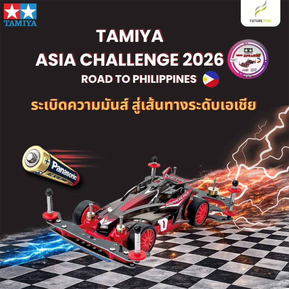 TAMIYA ASIA CHALLENGE 2026 (ROUND 2)