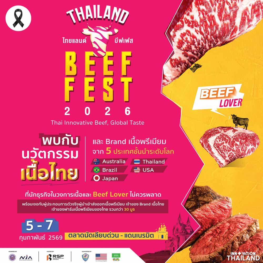 THAILAND BEEF FEST 2026