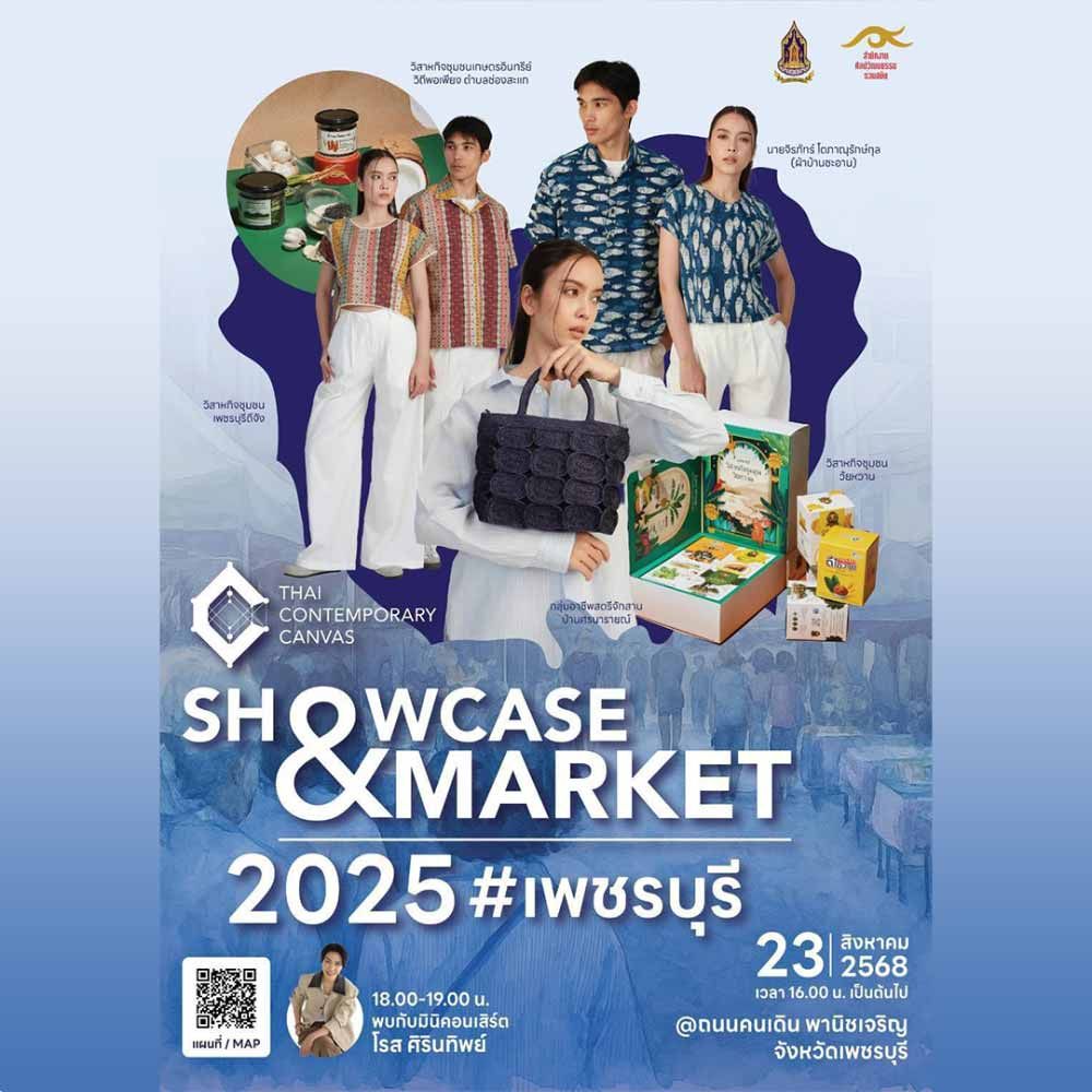 THAI CONTEMPORARY CANVAS : SHOWCASE & MARKET 2025 @เพชรบุรี