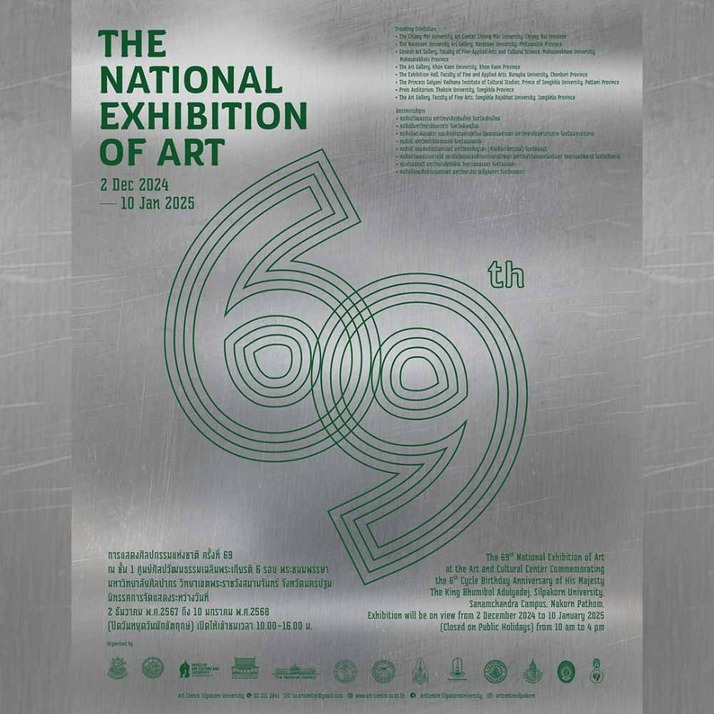 THE 69th NATIONAL EXHIBITION OF ART