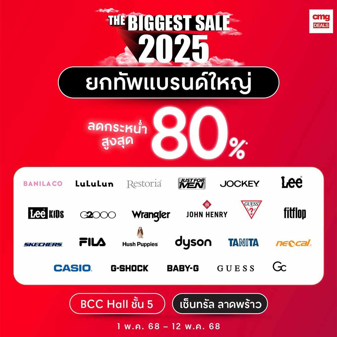 THE BIGGEST SALE 2025