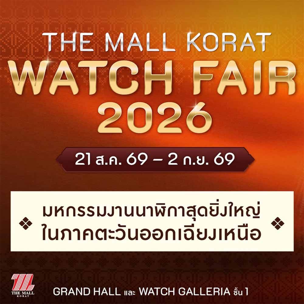 THE MALL KORAT WATCH FAIR 2026