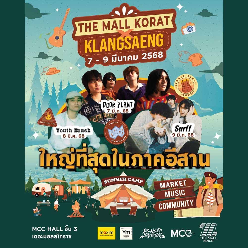 THE MALL KORAT X KLANGSAENG SUMMER CAMP