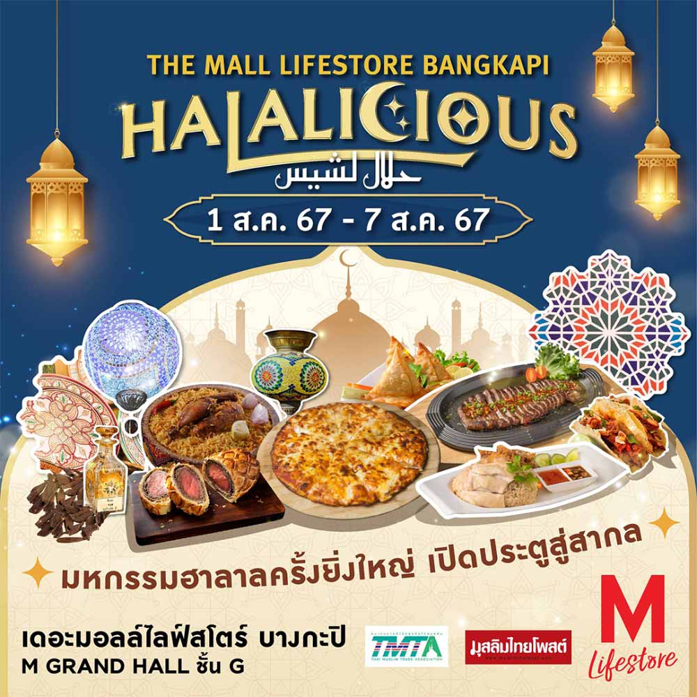 THE MALL LIFESTORE BANGKAPI HALALICIOUS