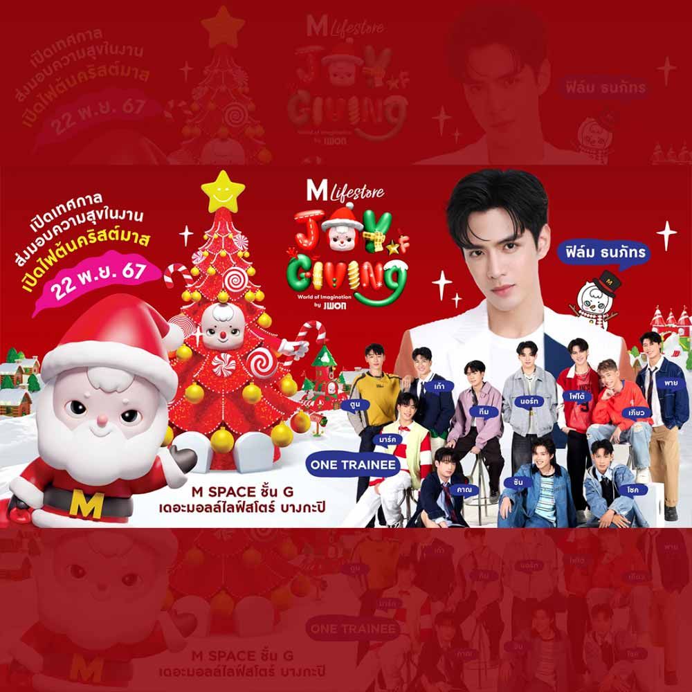 THE MALL LIFESTORE JOY OF GIVING