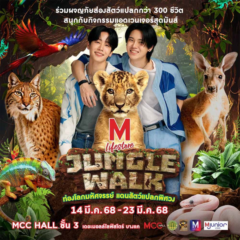 THE MALL LIFESTORE JUNGLE WALK 2025 EP.1