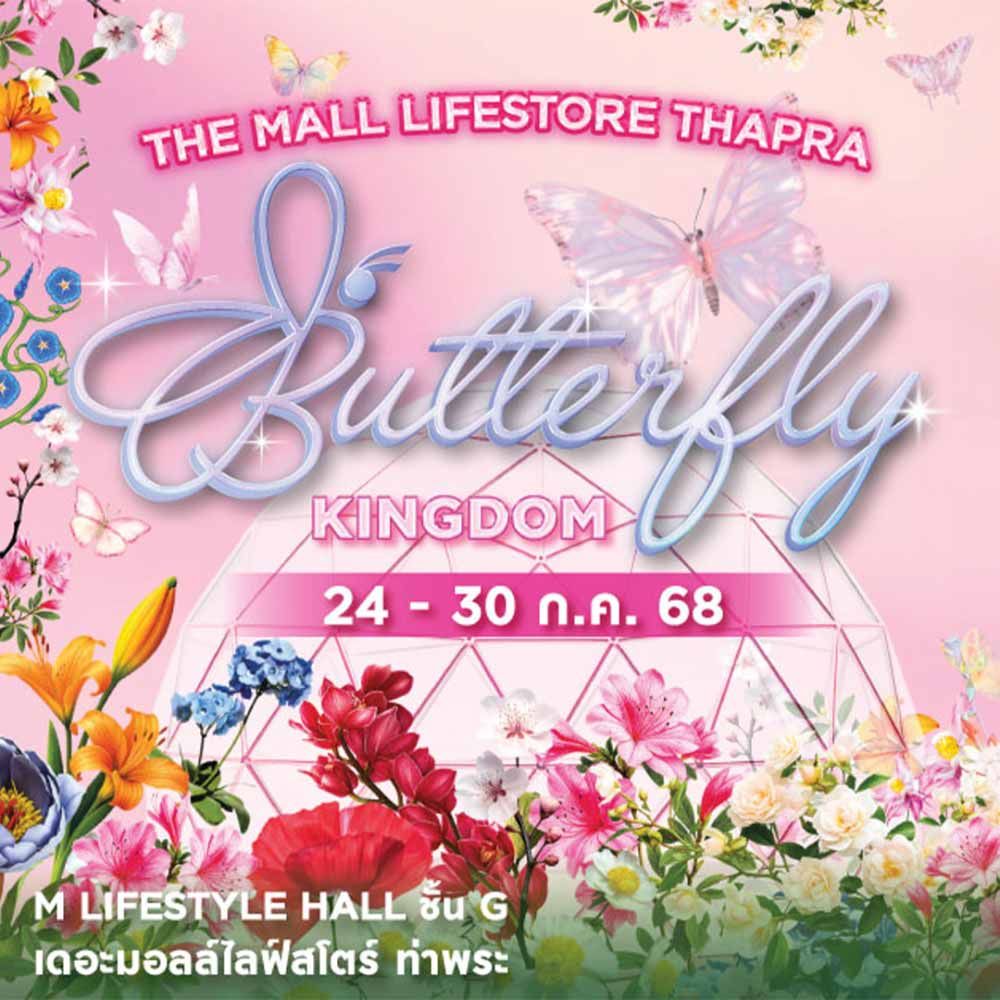 THE MALL LIFESTORE THAPRA BUTTERFLY KINGDOM