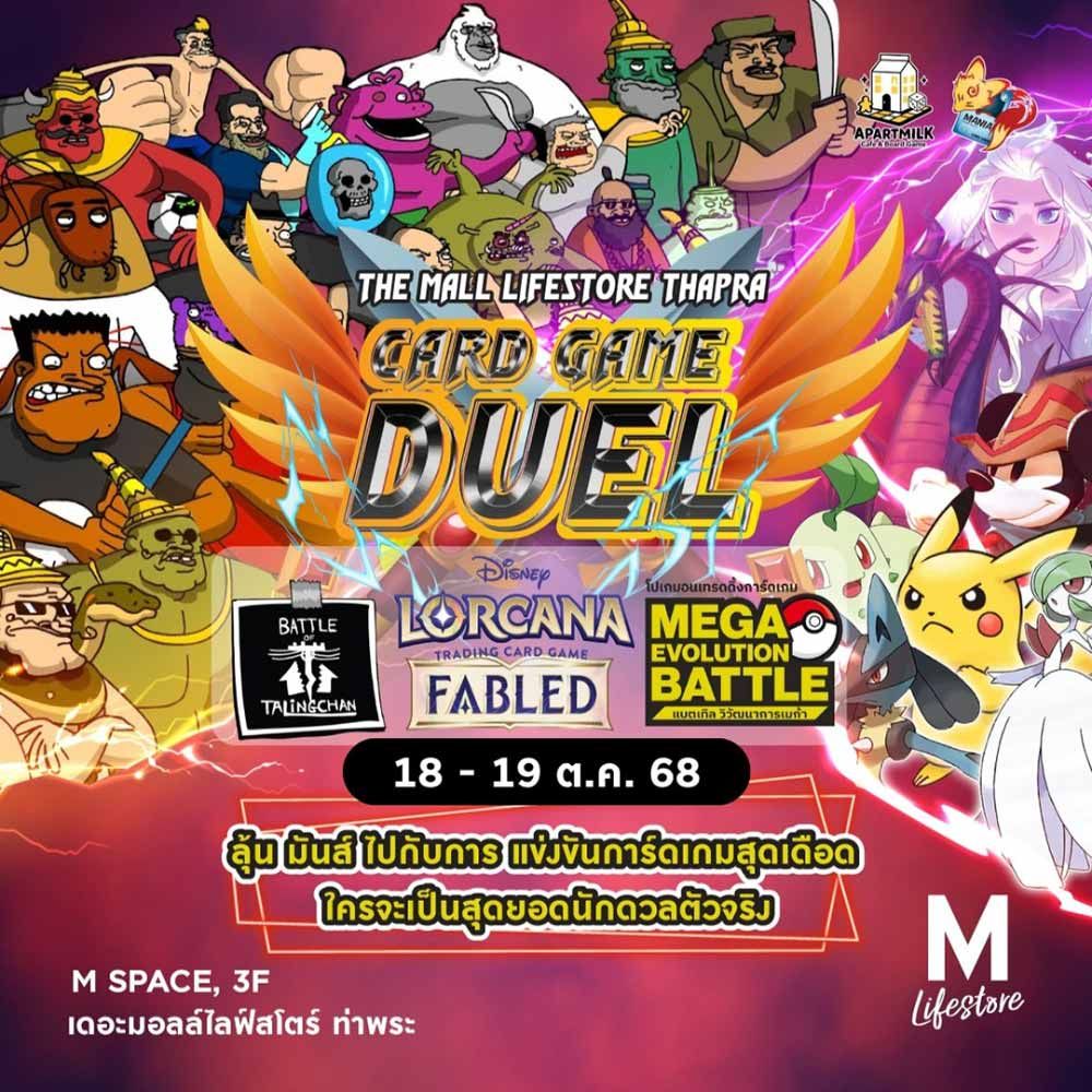 THE MALL LIFESTORE THAPRA CARD GAME DUEL