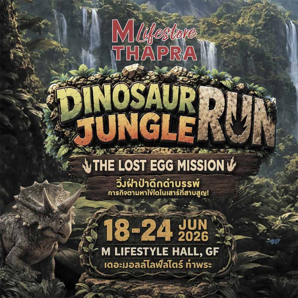 THE MALL LIFESTORE THAPRA DINOSAUR JUNGLE RUN