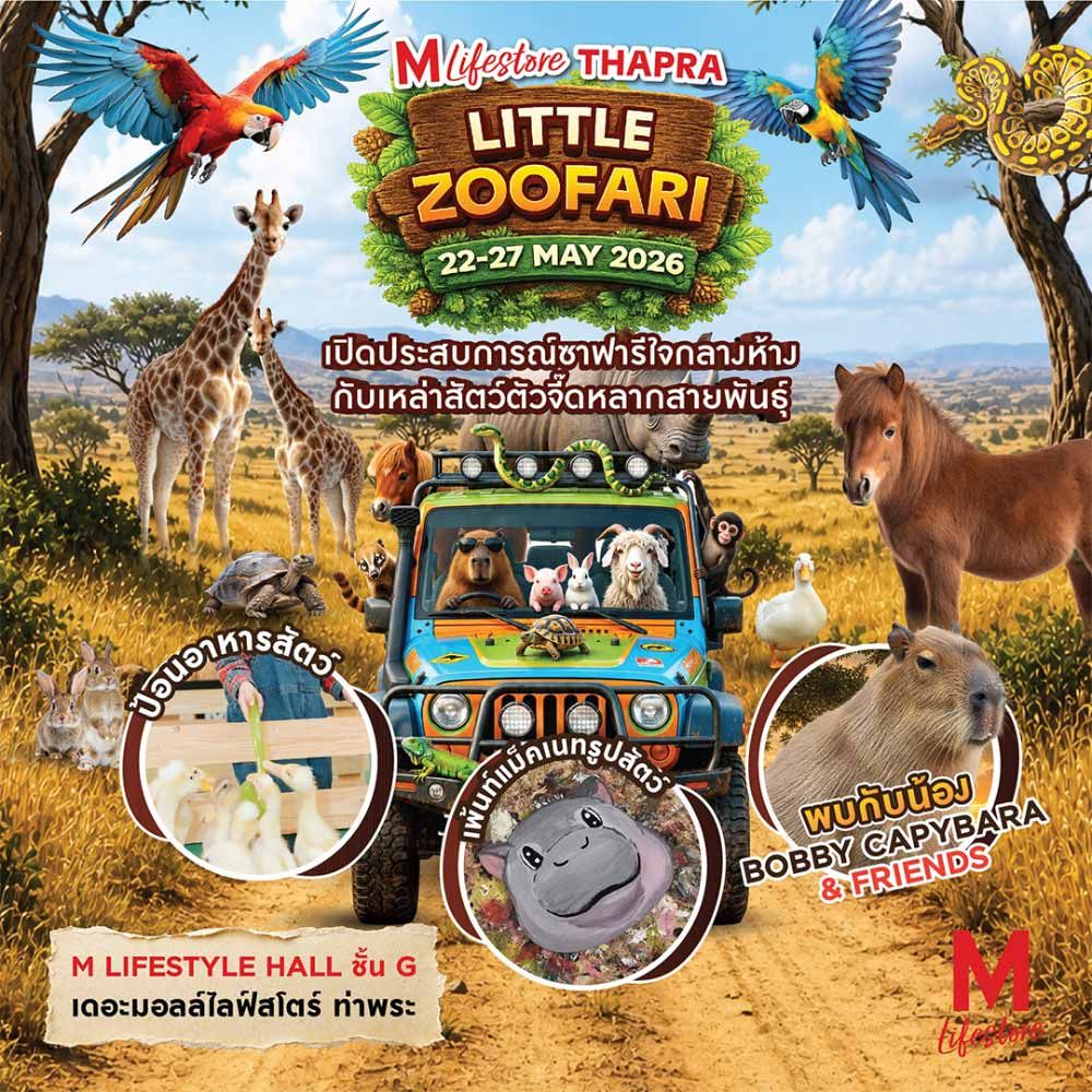 THE MALL LIFESTORE THAPRA LITTLE ZOOFARI