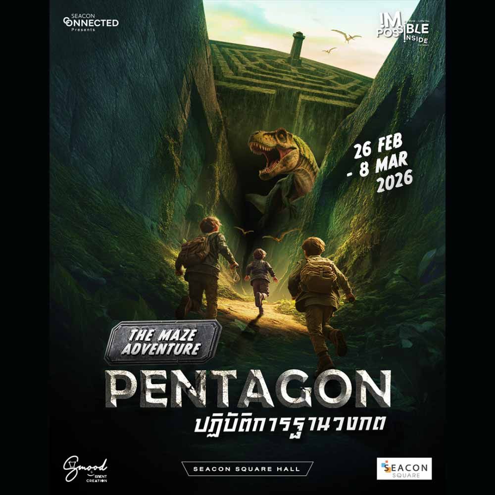 THE MAZE ADVENTURE : PENTAGON
