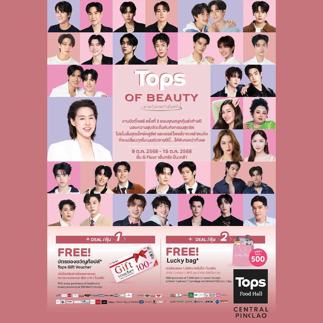 TOPS of Beauty