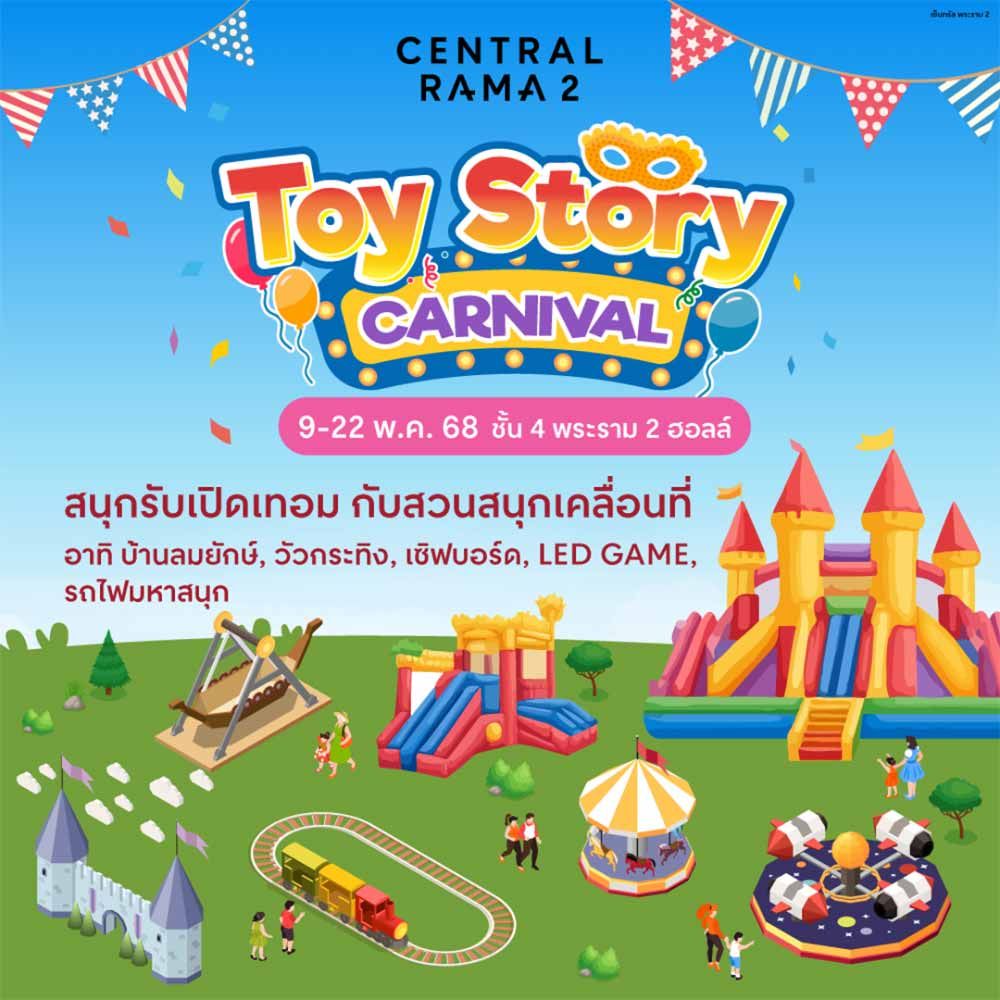 TOY STORY CARNIVAL