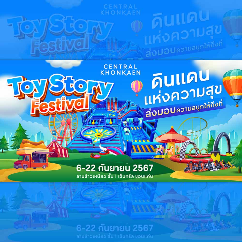 TOY STORY FESTIVAL