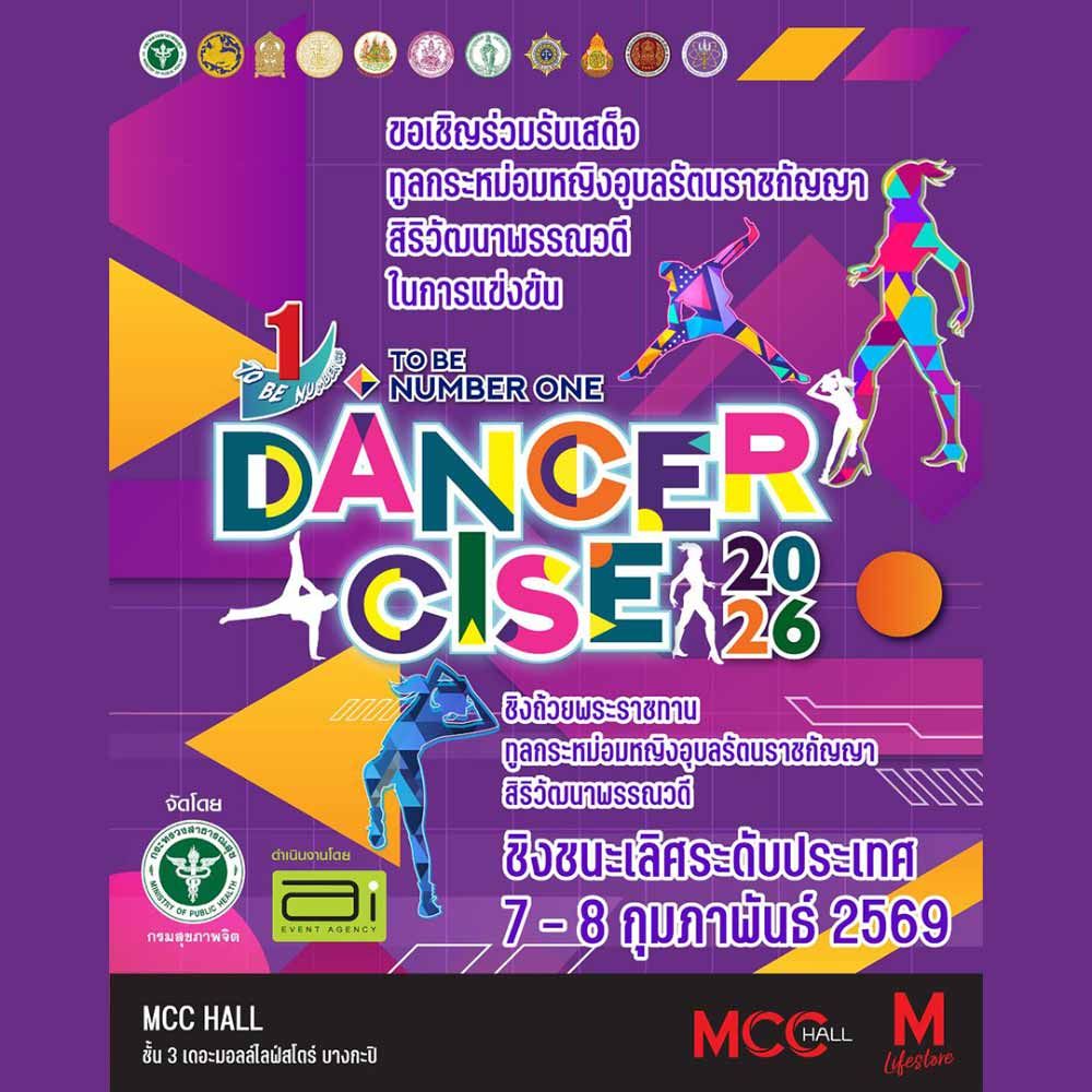 TO BE NUMBER ONE TEEN DANCERCISE THAILAND CHAMPIONSHIP 2026
