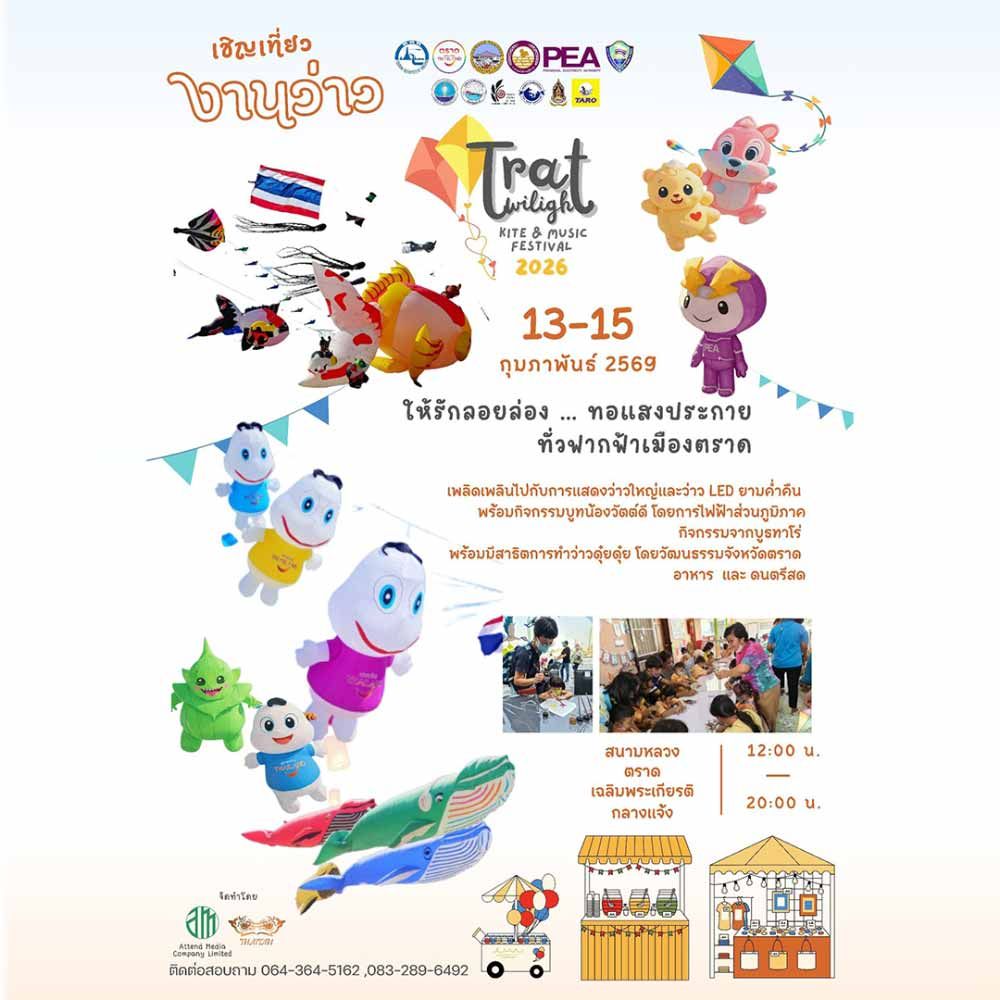 TRAT TWILIGHT KITE & MUSIC FESTIVAL