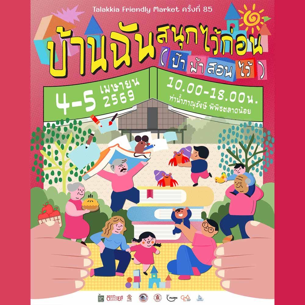 Talakkia Friendly Market 85th