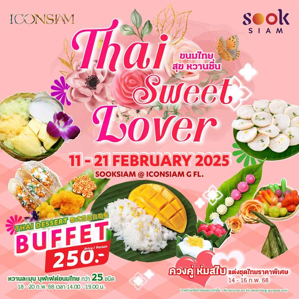 Thai Sweet Lover ขนมไทย สุข หวานชื่น