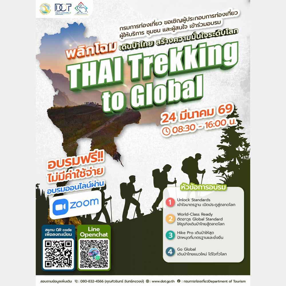 Thai Trekking to Global