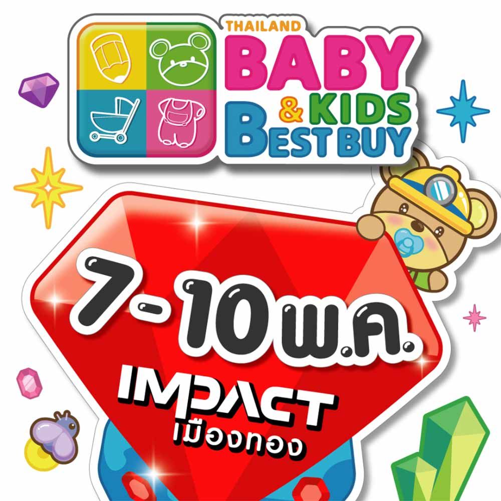 Thailand Baby & Kids Best Buy ครั้งที่ 63