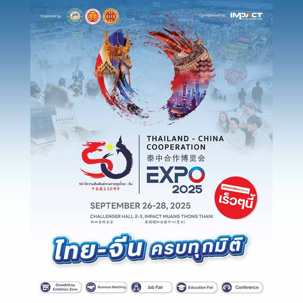 Thailand-China Cooperation Expo 2025