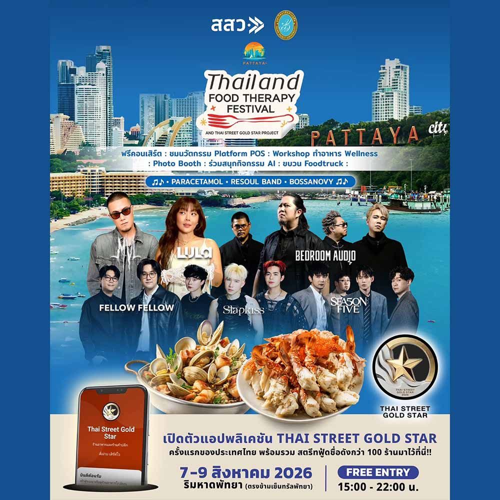 Thailand Food Therapy Festival & Thai Street Gold Star Project