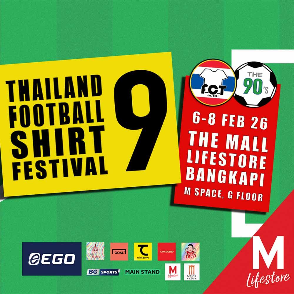 Thailand Football Shirt Festival ครั้งที่ 9