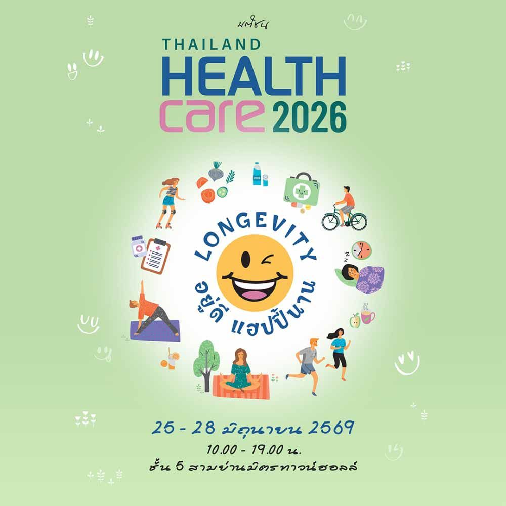 Thailand Healthcare 2026