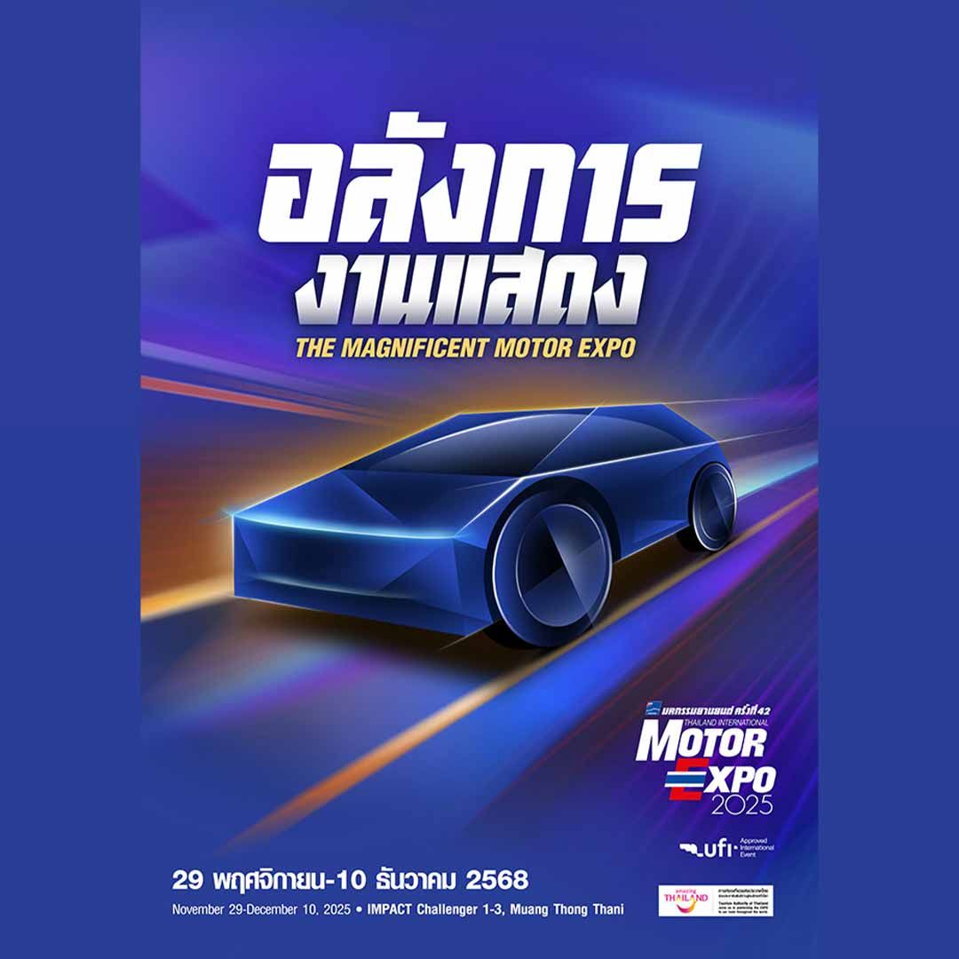 Thailand International Motor Expo 2025
