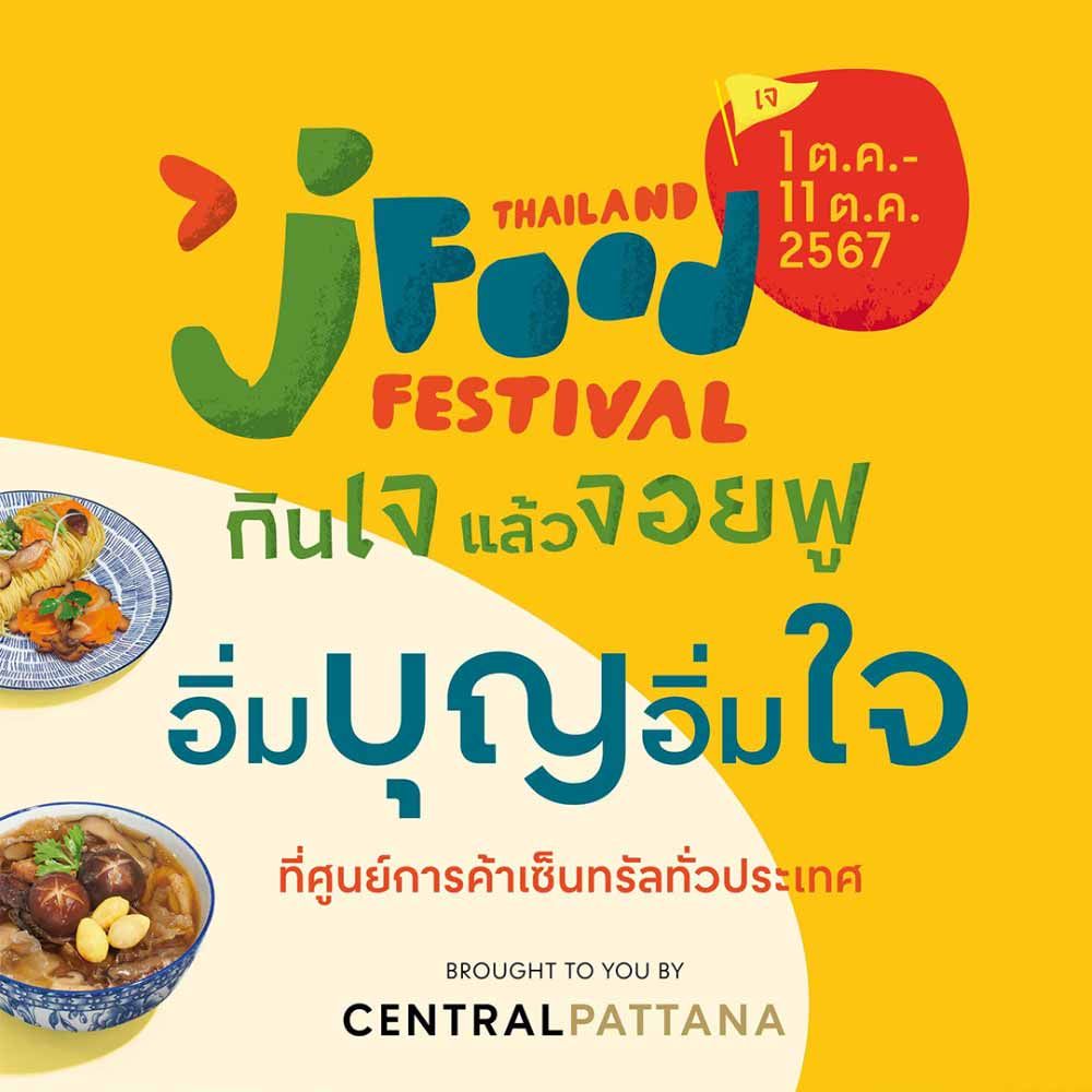 Thailand J Food Festival 2024