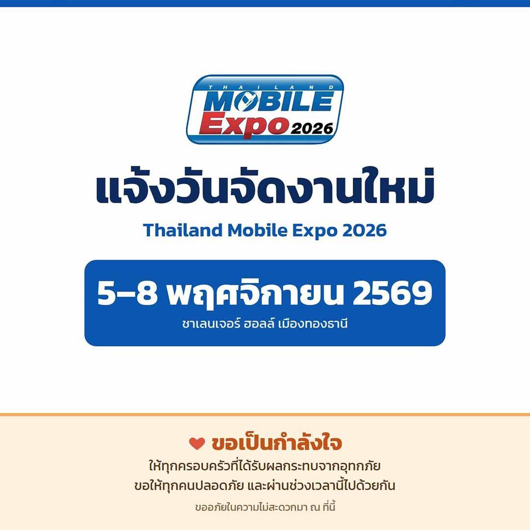 Thailand Mobile EXPO 2026