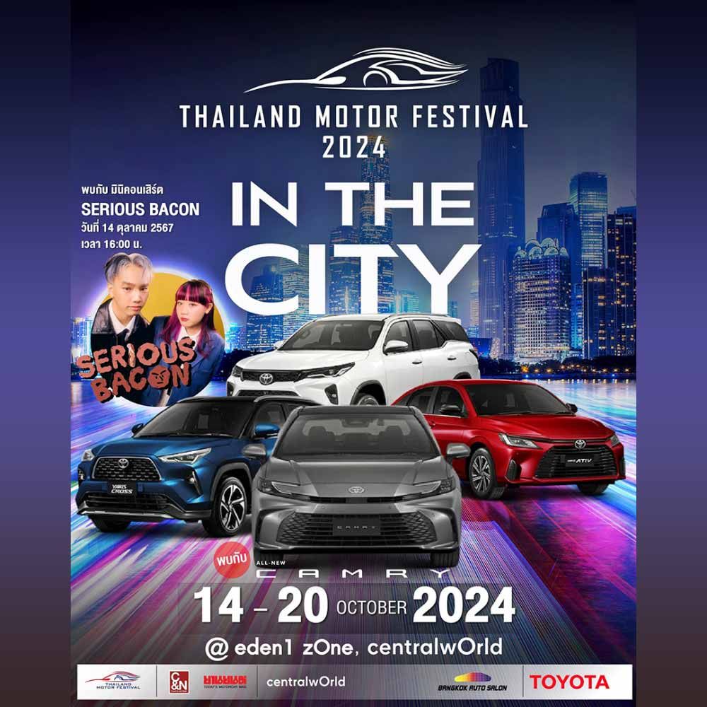 Thailand Motor Festival 2024