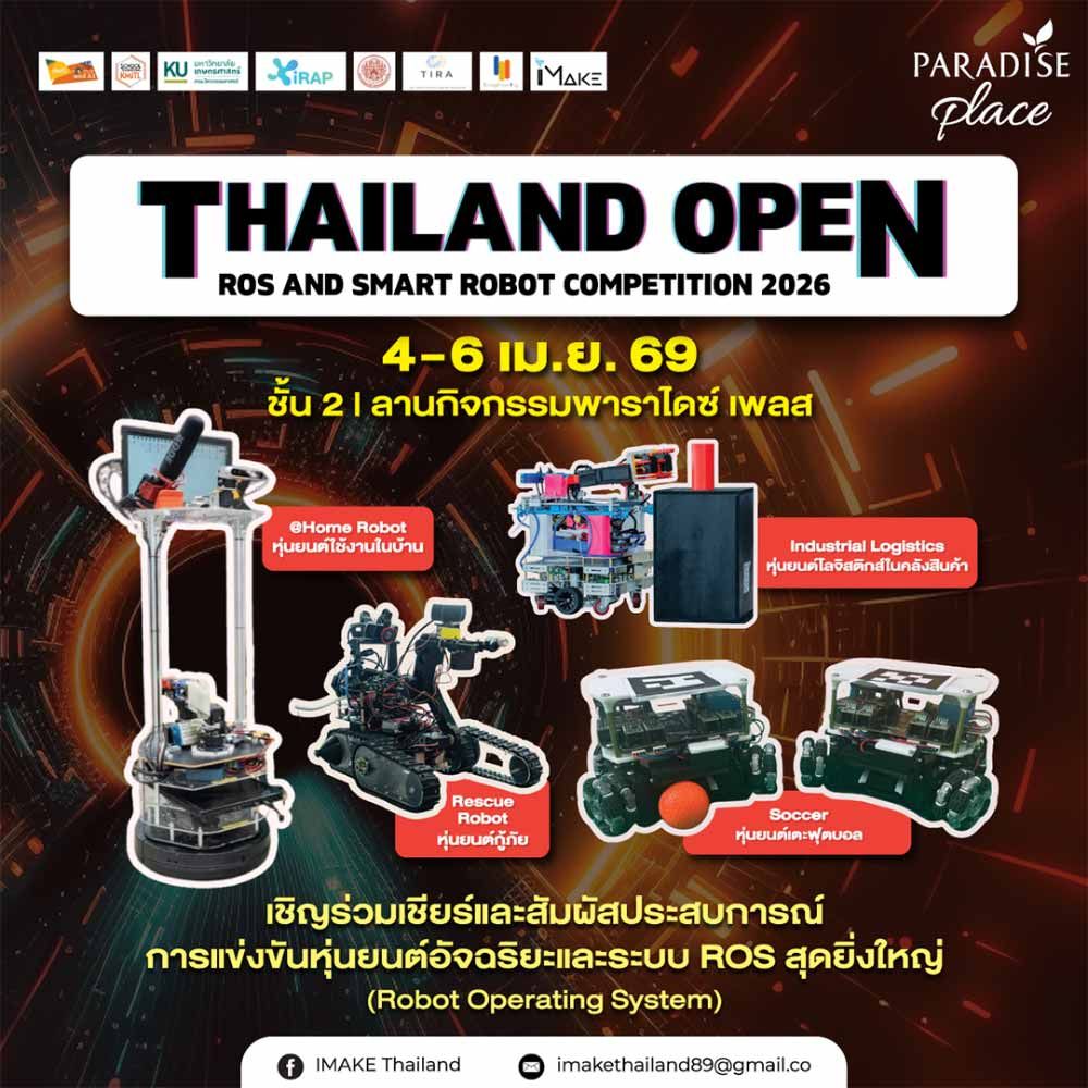 Thailand Open Ros And Smart Robot Competition 2026