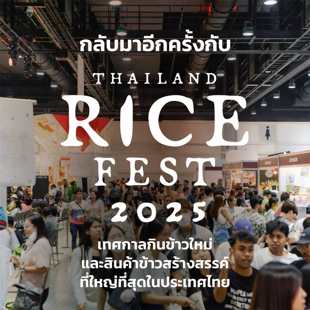Thailand Rice Fest 2025