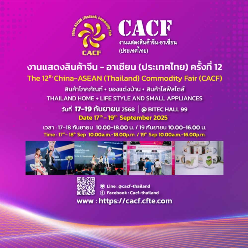 The 12th China ASEAN (Thailand) Commodity Fair (CACF)