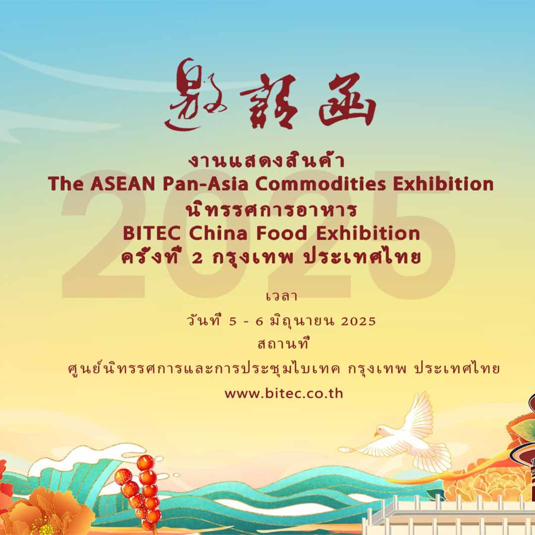 The ASEANA Pan-Asia China Commodities Exhibition 2025