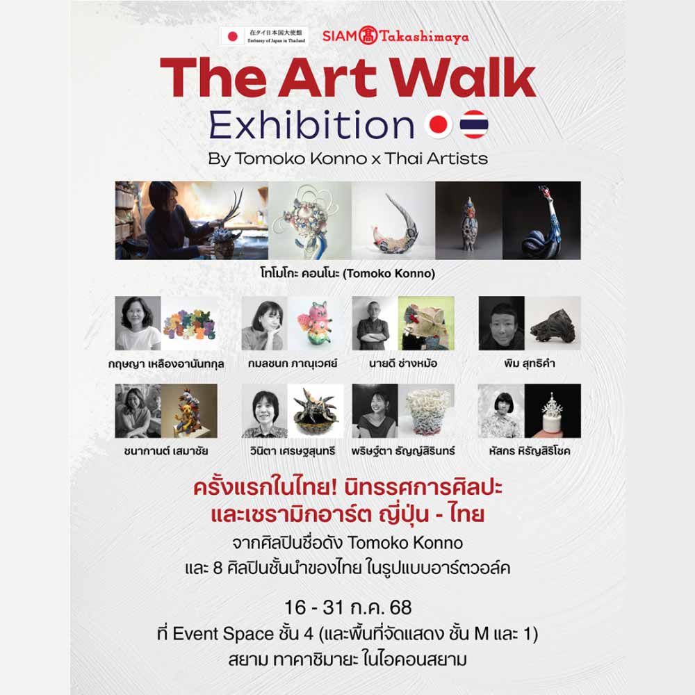 The Art Walk Exhibition by Tomoko Konno x Thai Artists