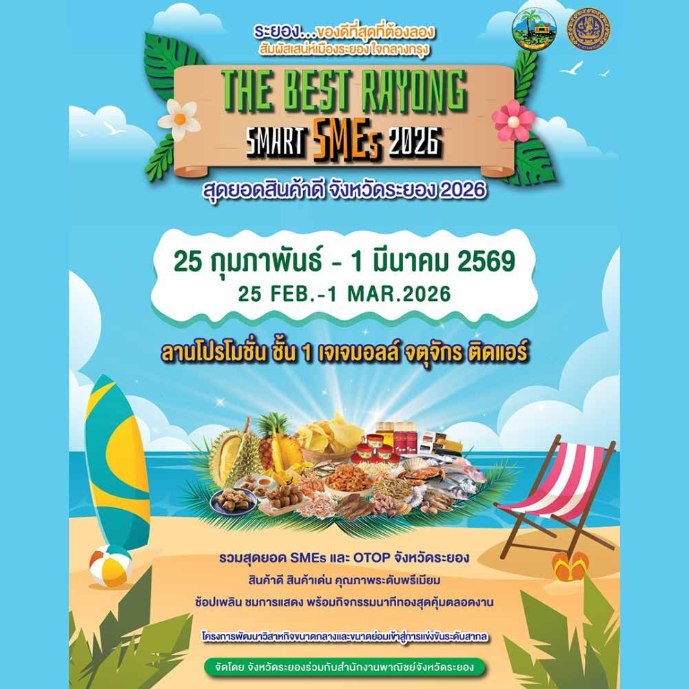 The Best Rayong Smart SMEs 2026
